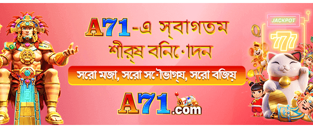 আজই লগইন করে জিতুন