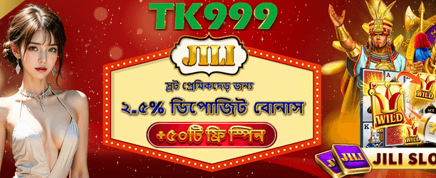 ফ্রি স্পিন জেতার সুযোগ